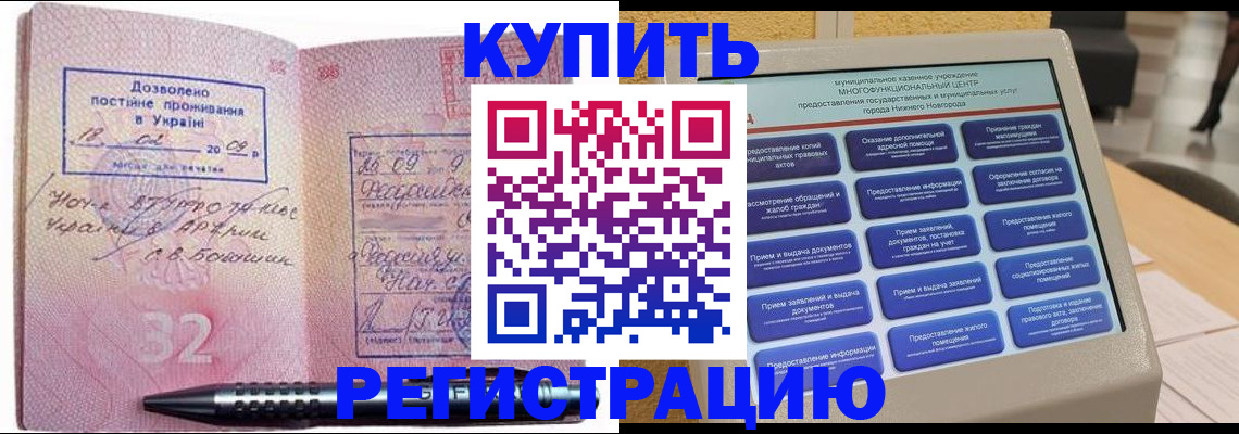 временная регистрация адрес в Новом Уренгое