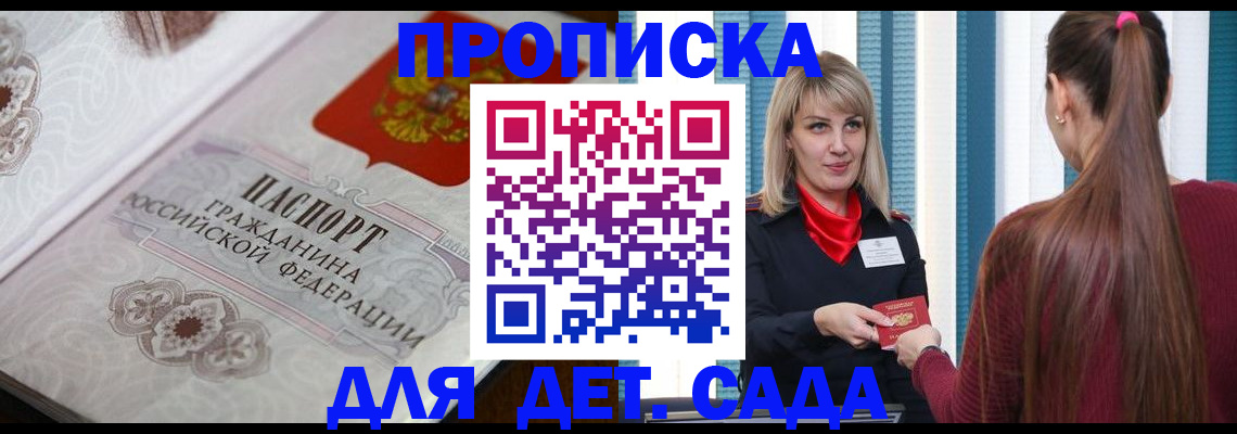 прописка регистрация в Новом Уренгое