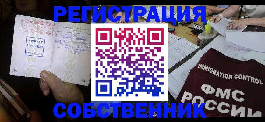 регистрация для дет. сада в Новом Уренгое