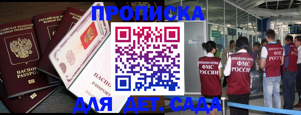временная регистрация поиск в Новом Уренгое